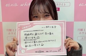 H 様