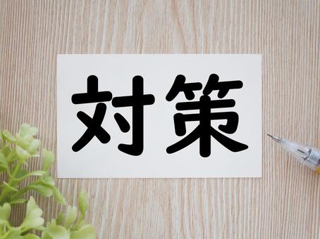 記事のイメージ画像
