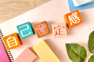 自己肯定感を高める方法10選！大人の簡単な習慣とホワイトニングで歯から自信
