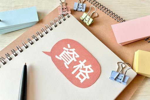 エステサロン開業に資格は必要？資格なしで開業する際の届出と注意点