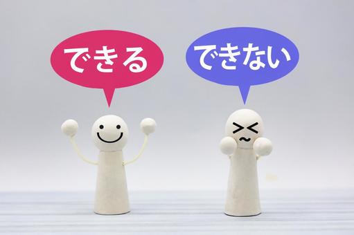 記事のイメージ画像